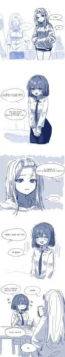 친구랑 같이 밥 먹고 싶은 여고생 만화.manga