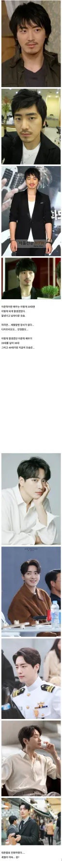 어느 잘생긴 남자 배우의 20년후 ㄷㄷ