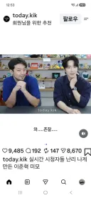 이질적인 투샷