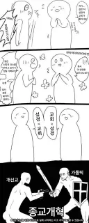 유게이들을 위한 개신교와 가톨릭 간단 정리.jpg