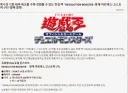 유희왕) 방계 지원 떴구나