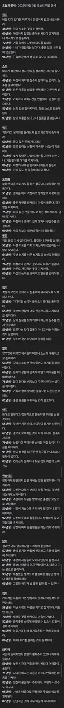 9월 5일 토요일 오늘의 운세