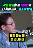 대통령의 6명 물소떼 전략 치밀했내요