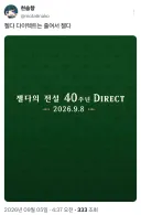 닌텐도 다이렉트를 줄이면 닌다