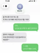 유부남의 생전 마지막 메시지