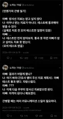 아빠 항암 치료 받게 하기