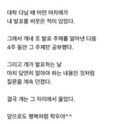 대학교 발표 진짜 광기