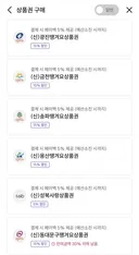 서울페이 땡겨요 성품권 판매 중!