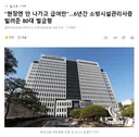 현장엔 안 나가고 급여만.6년간 소방시설관리사증 빌려준 80대 벌금형