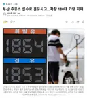 부산 주유소 실수로 혼유사고..차량 180대 가량 피해