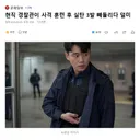 현직 경찰관이 사격 훈련 후 실탄 3발 빼돌리다 덜미