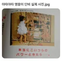 아따아따 영웅이 단비 실제 사진