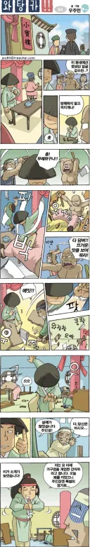 무협에서 매번 식당에서 싸우는 이유.manga