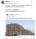 아파트 모양의 비밀