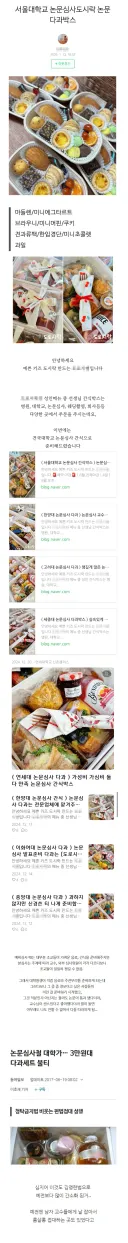 우리나라 대학가에 퍼져있다는 독특한 논문 심사 풍습