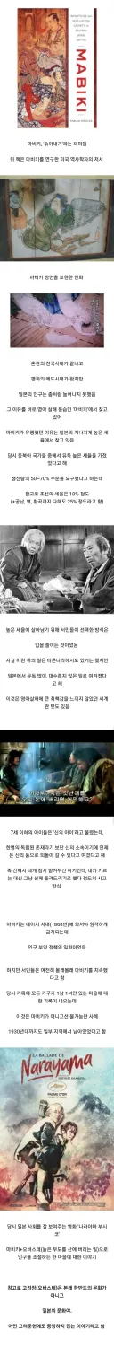 고전 일본에 존재했던 정말 무서운 풍습txt