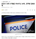 춘천서 10대 수개월간 따라다닌 30대..징역형 집행유예