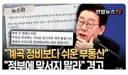 작년에 5억 대출했는데 4억 오름..청년들 멘붕