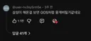 삼성 번인이슈 때문에 개빡친거 같은 잇섭 ㅋㅋㅋ