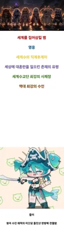 트릭컬) 현재 트릭컬 세계관 파워밸런스 근황.jpg