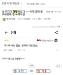 붉은사막] 아아...고맙읍미다 해방좌..