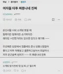 여자 타투 논란