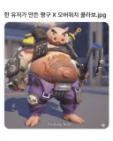 유저가 만든 오버워치x짱구 콜라보 스킨