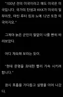 대체역사물)26한국)리첼렌 신작) 진짜 많은걸 생각하게 하네