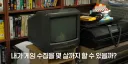 고전게임 수집가들이 수집을 멈추는 타이밍.JPG