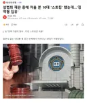 성범죄 재판 중에 처음 본 10대 '스토킹' 했는데..징역형 집유'