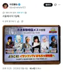 대한민국 서울을 침략한 악의 제국