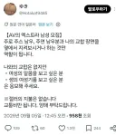 오늘 뜬 AV의 엑스트라 남성 모집.jpg