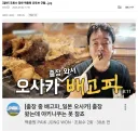 조회수 나락간 백대표님 근황이래