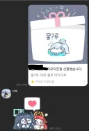 부모님께 씹덕 이모티콘 사드림.jpg