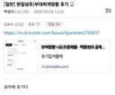백종원 신메뉴 부대찌개 짬뽕 현실적인 평가....jpg