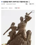북한이 300억 받고 만들어준 동상.jpg