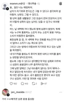 남편 자위하는 거 보고 충격받은 아내.jpg