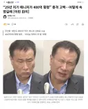 일본 인기만화 '세인트 세이야' 작가가 매니저에게 400억원 횡령당함.news