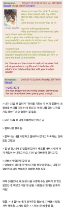 자랄 동안 부모의 사랑을 받지 못했다는 썰.txt