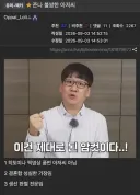 커뮤에서 짤 잘못 캡쳐 당하면 생기는 일.jpg