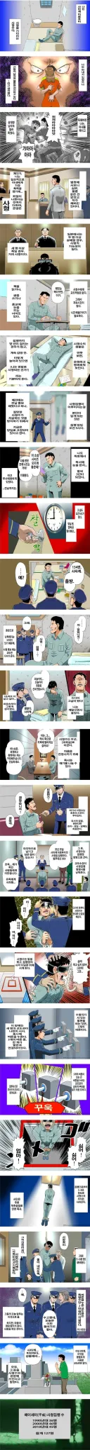 일본의 사형집행