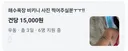(당근알바) 해수욕장 비키니 사진 찍어 주실분
