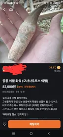 공룡 이빨도 파는 당근마켓.jpg