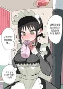 나랑 안하고 오나홀을 쓰는걸 알게된 전 여친 메이드