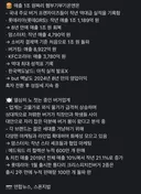 고물가 외식비에 다시 매출 폭등중인 업계 ㄷ.jpg