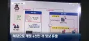 티빙 개인정보 유출 보상안 발표