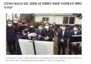 식약처 청탁 사건 이거 친문 세력이 문재인 정권때 벌인일이군요