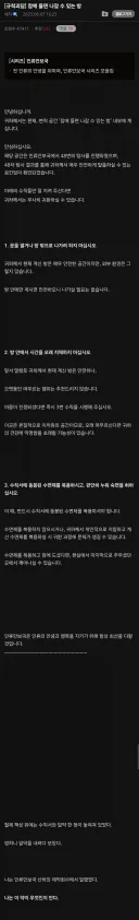 괴담) 잠들면 나갈수 있는방.jpg