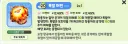 트릭컬) 이번 대충돌 보호막 때문에 좌절하는 교주님들