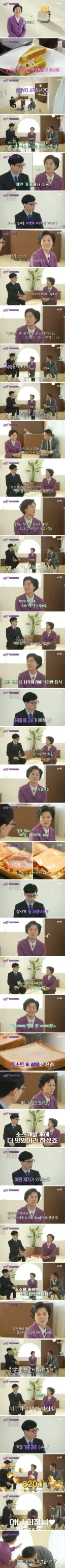 이삭토스트 소스 탄생 비화.png